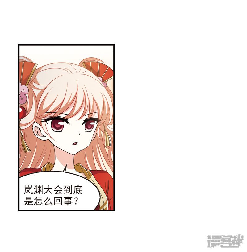 第2季7话变身参赛1-风起苍岚-松鼠200（第19张）