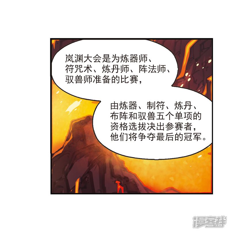 第2季7话变身参赛1-风起苍岚-松鼠200（第20张）