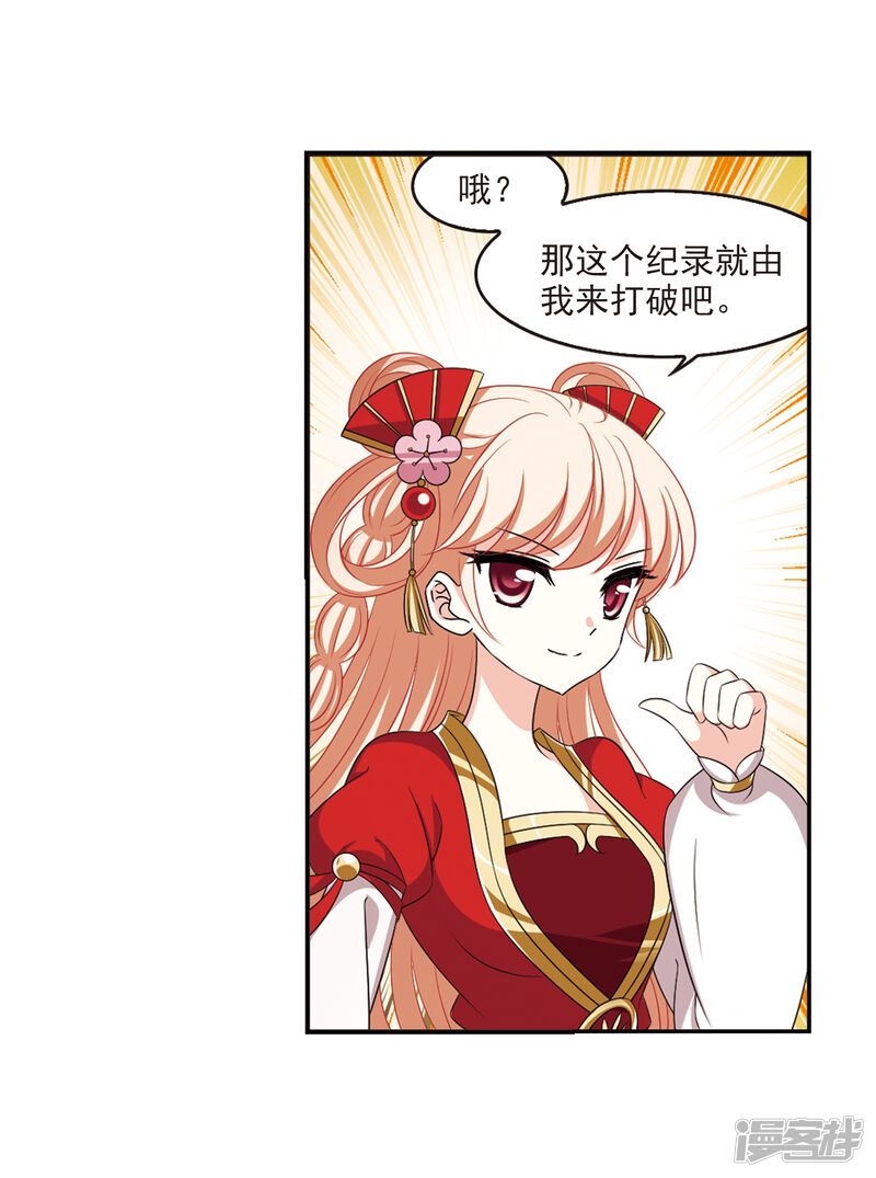 第2季7话变身参赛1-风起苍岚-松鼠200（第22张）