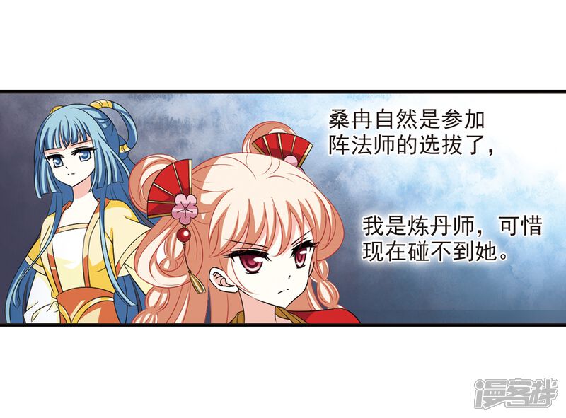 第2季7话变身参赛1-风起苍岚-松鼠200（第23张）