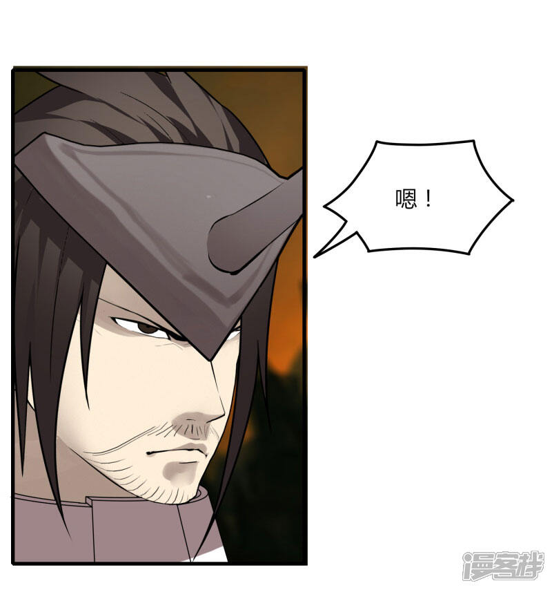 剑仁漫画第56话坑爹的欧皇 漫客栈