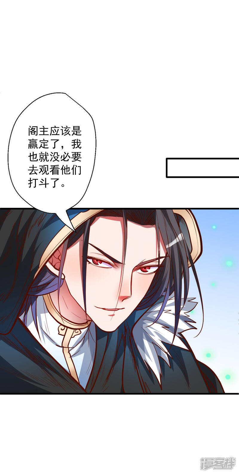 【地表最强黄金肾】漫画-（第48话 救命之恩以身许）章节漫画下拉式图片-6.jpg