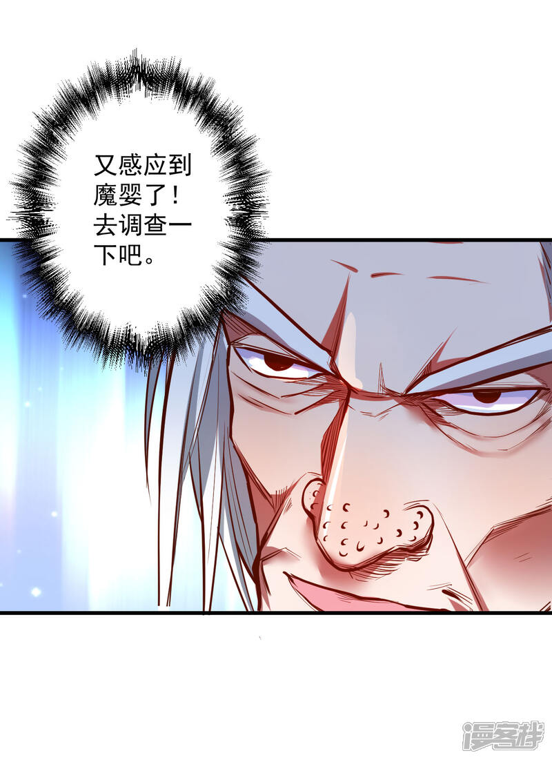 【地表最强黄金肾】漫画-（第48话 救命之恩以身许）章节漫画下拉式图片-26.jpg