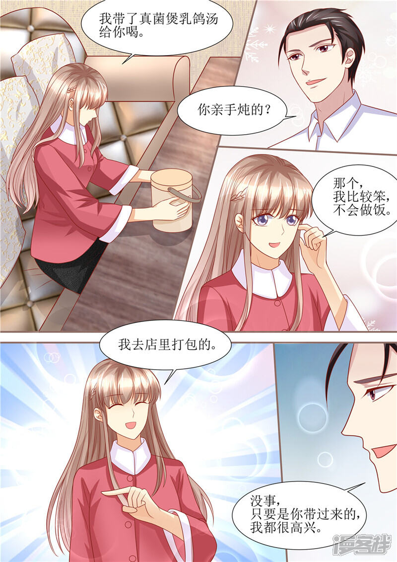 第202话可以放手了吗-天价豪门:夫人又跑了-畅文文化（第4张）