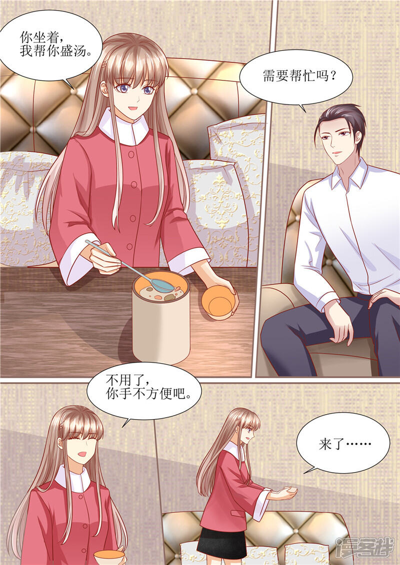 第202话可以放手了吗-天价豪门:夫人又跑了-畅文文化（第5张）