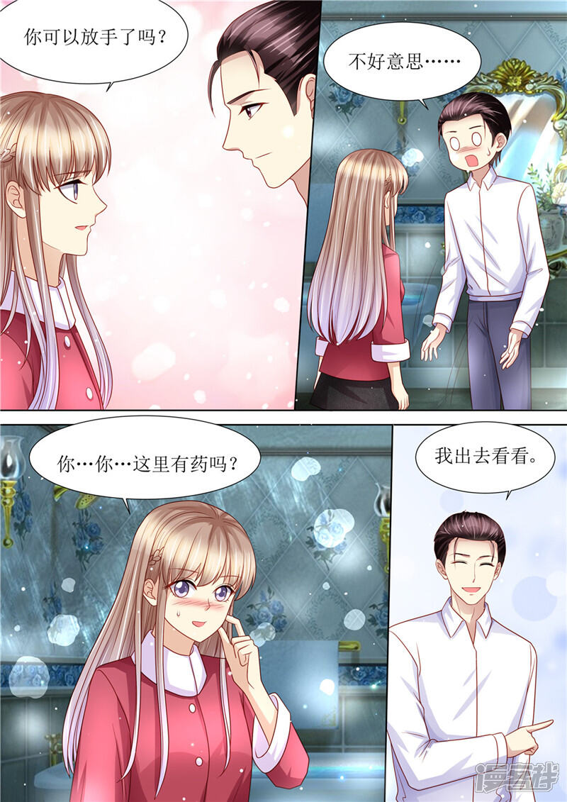 第202话可以放手了吗-天价豪门:夫人又跑了-畅文文化（第9张）