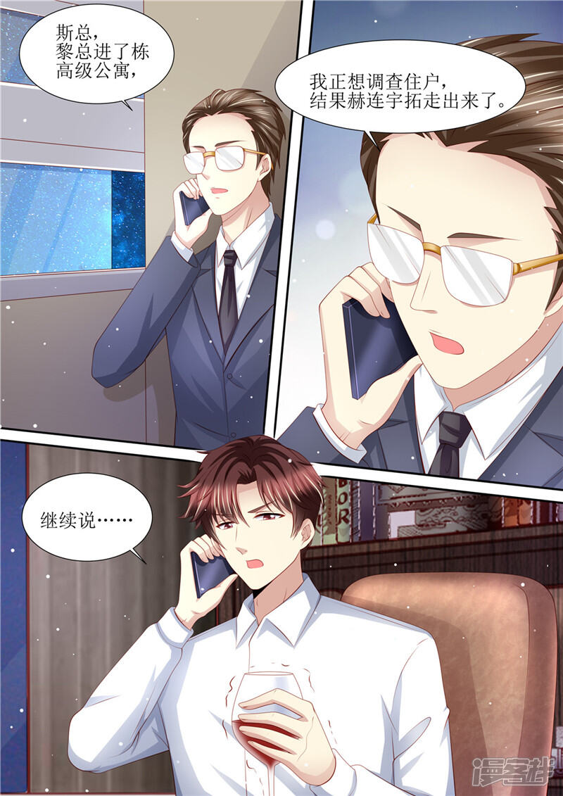 第202话可以放手了吗-天价豪门:夫人又跑了-畅文文化（第11张）