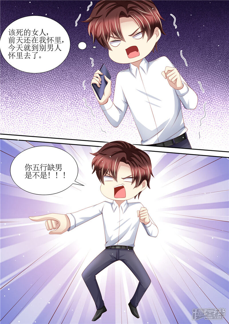 第202话可以放手了吗-天价豪门:夫人又跑了-畅文文化（第13张）