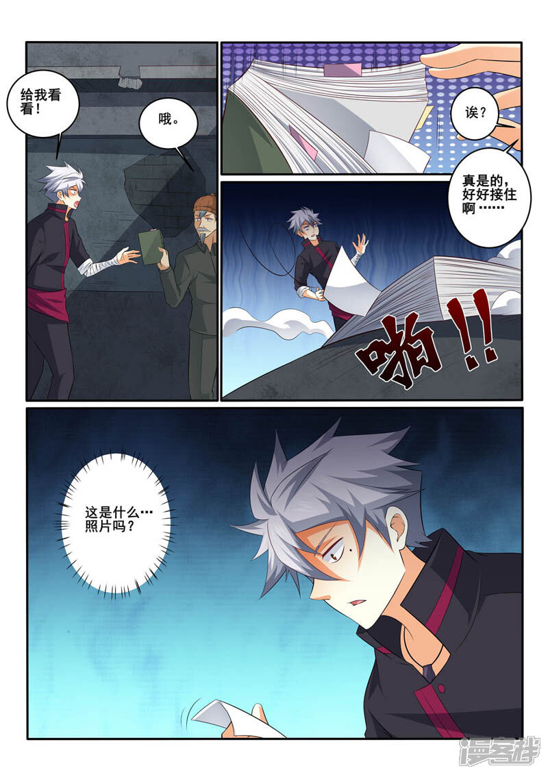 第368话阴森的宅子-中华神医-极光动漫（第7张）