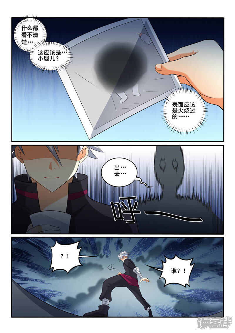 第368话阴森的宅子-中华神医-极光动漫（第8张）