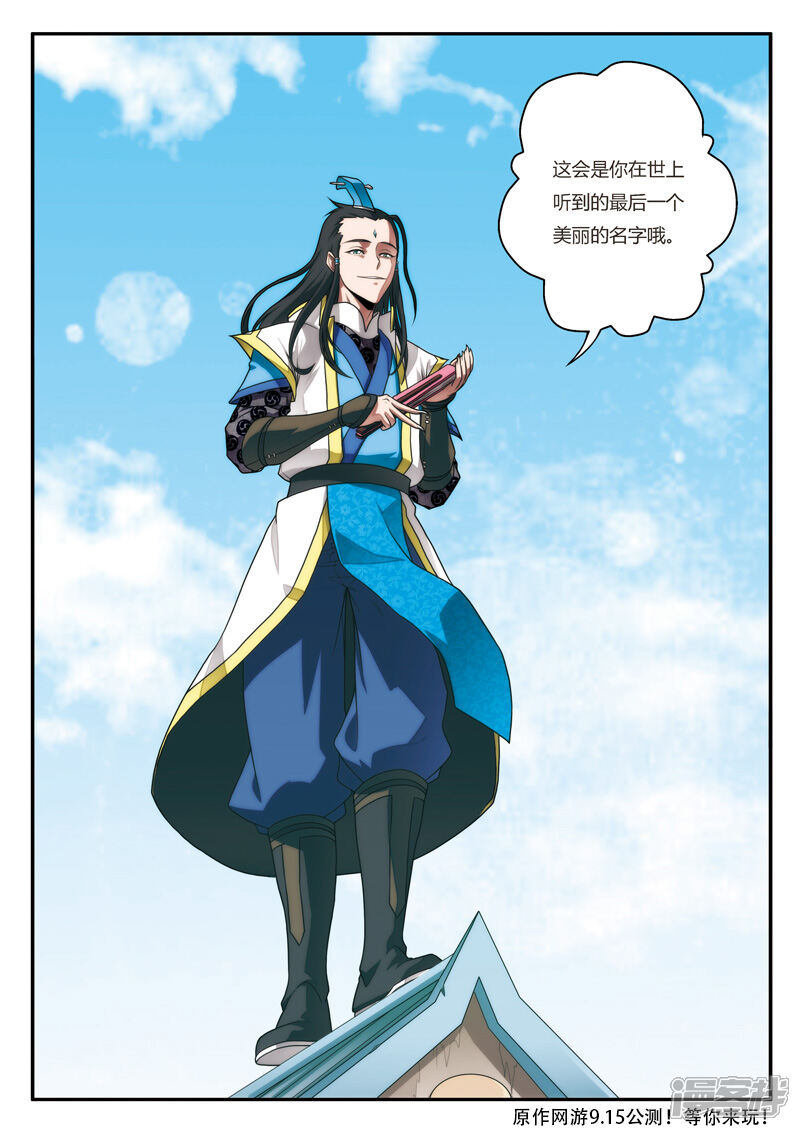 【仙侠世界】漫画-（第7话 突破新境界）章节漫画下拉式图片-第16张图片