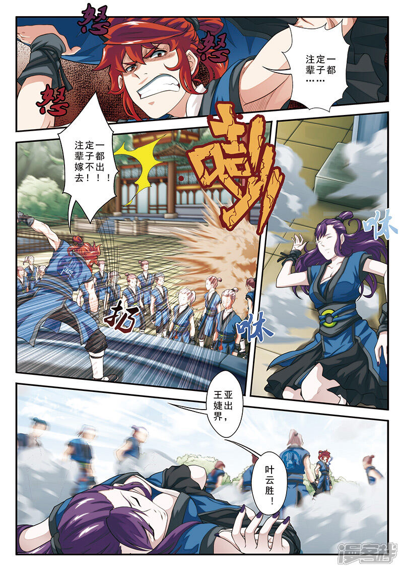【仙侠世界】漫画-（第28话 中毒）章节漫画下拉式图片-第13张图片