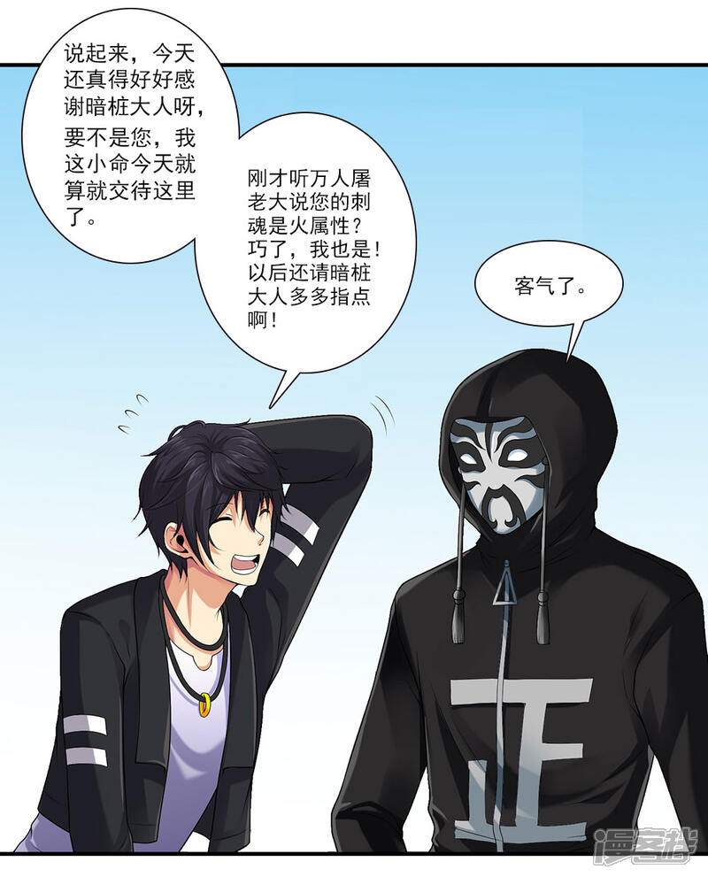 第43话 公关小刘上线