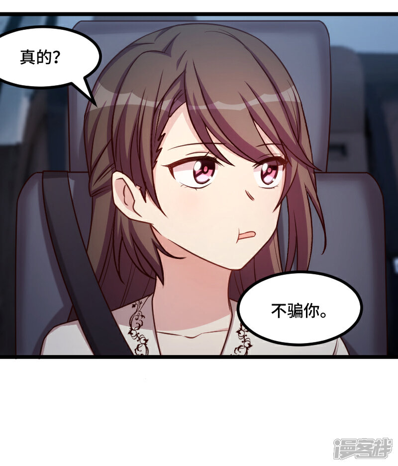 【贺少的闪婚暖妻】漫画-（第215话 我带你回家）章节漫画下拉式图片-15.jpg