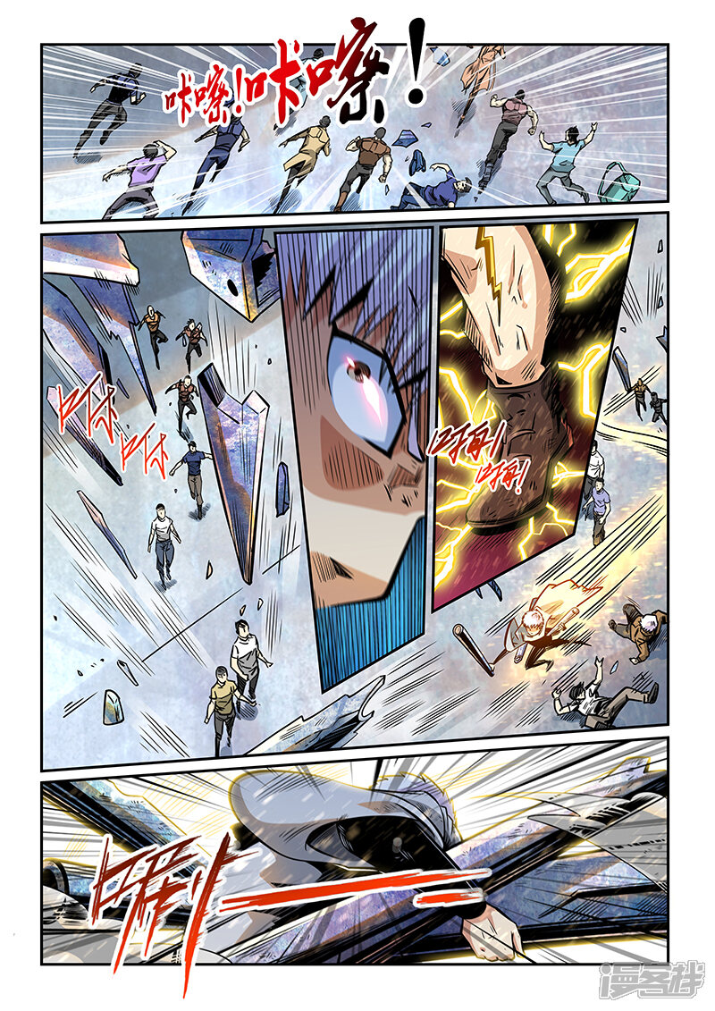 第286话-修真四万年-三福互娱（第3张）