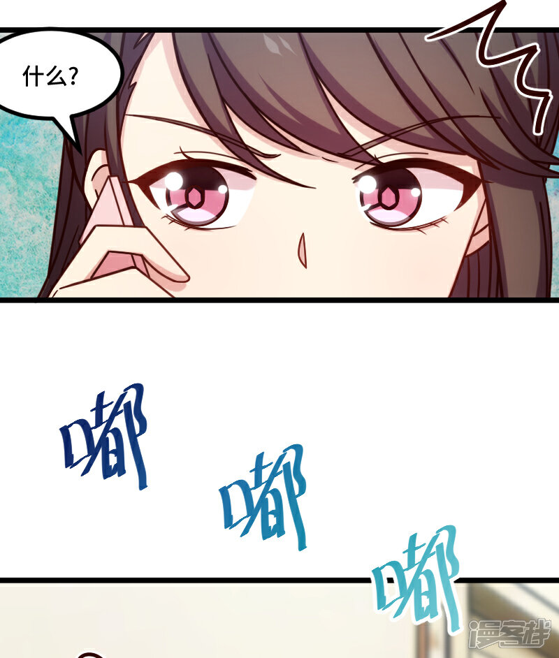 【贺少的闪婚暖妻】漫画-（第216话 师父内退？）章节漫画下拉式图片-17.jpg