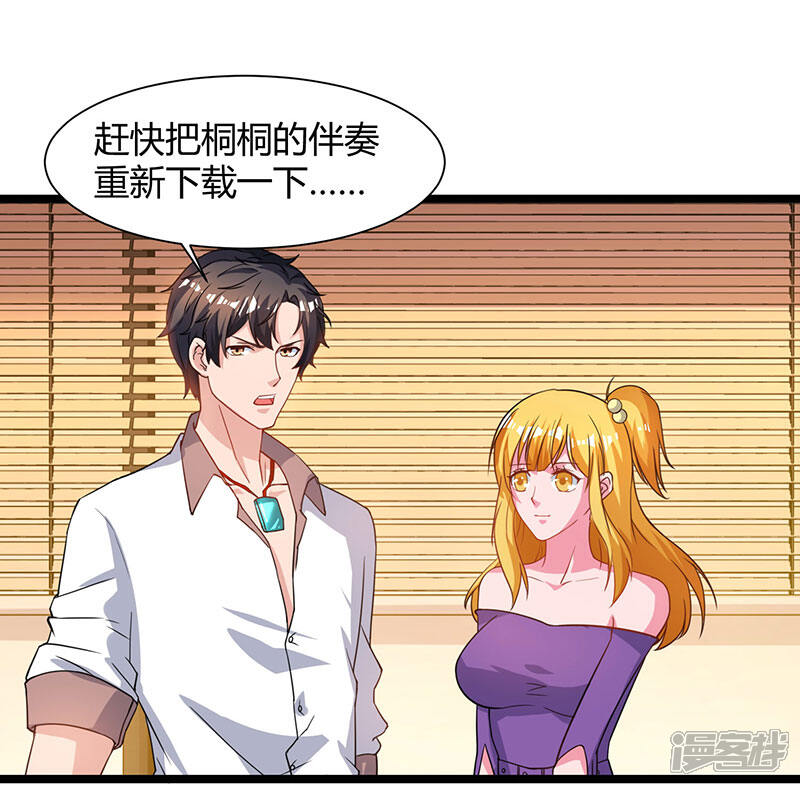 【重生弃少归来】漫画-（第51话 出人意料）章节漫画下拉式图片-第2张图片
