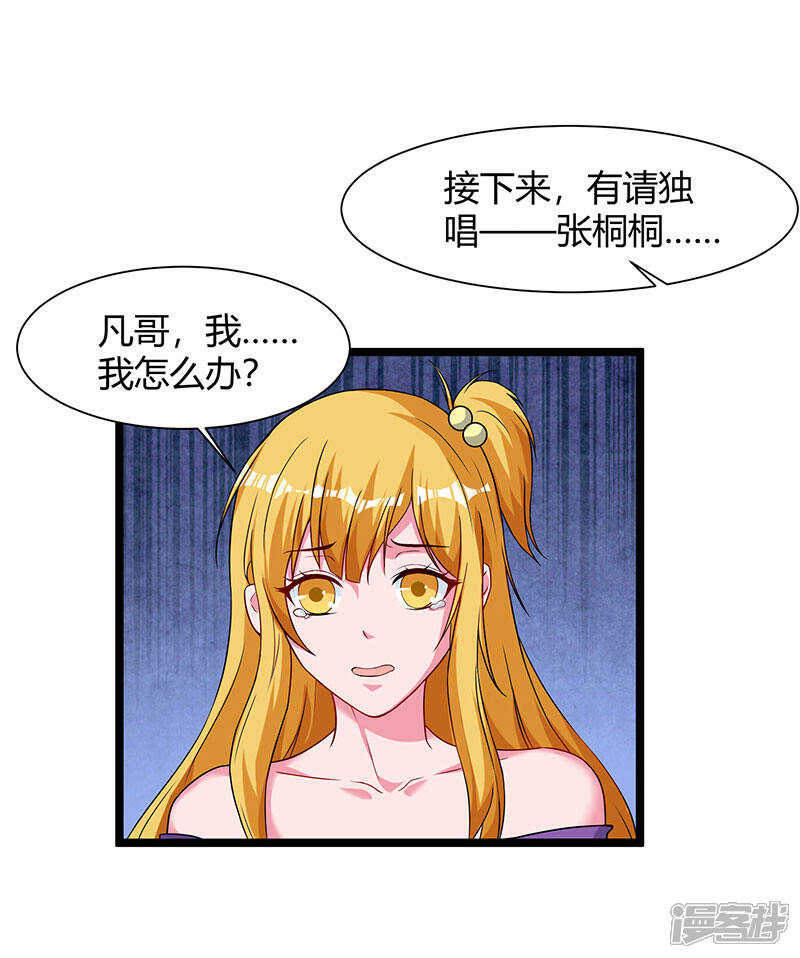 【重生弃少归来】漫画-（第51话 出人意料）章节漫画下拉式图片-第4张图片