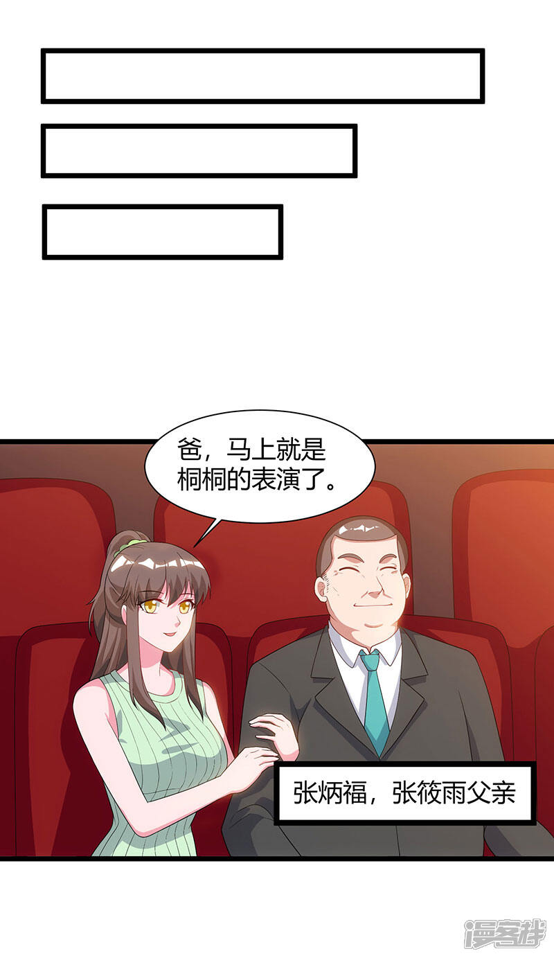【重生弃少归来】漫画-（第51话 出人意料）章节漫画下拉式图片-第7张图片
