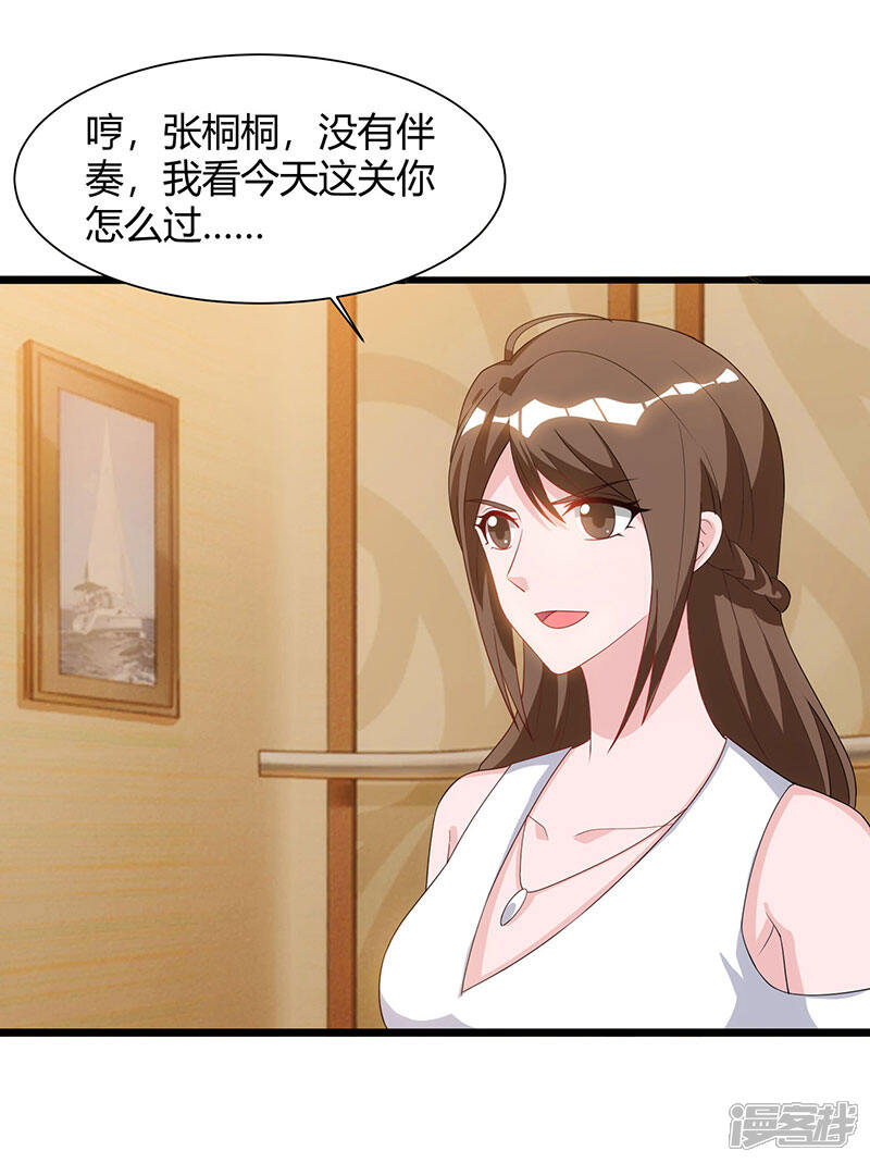 【重生弃少归来】漫画-（第51话 出人意料）章节漫画下拉式图片-第8张图片