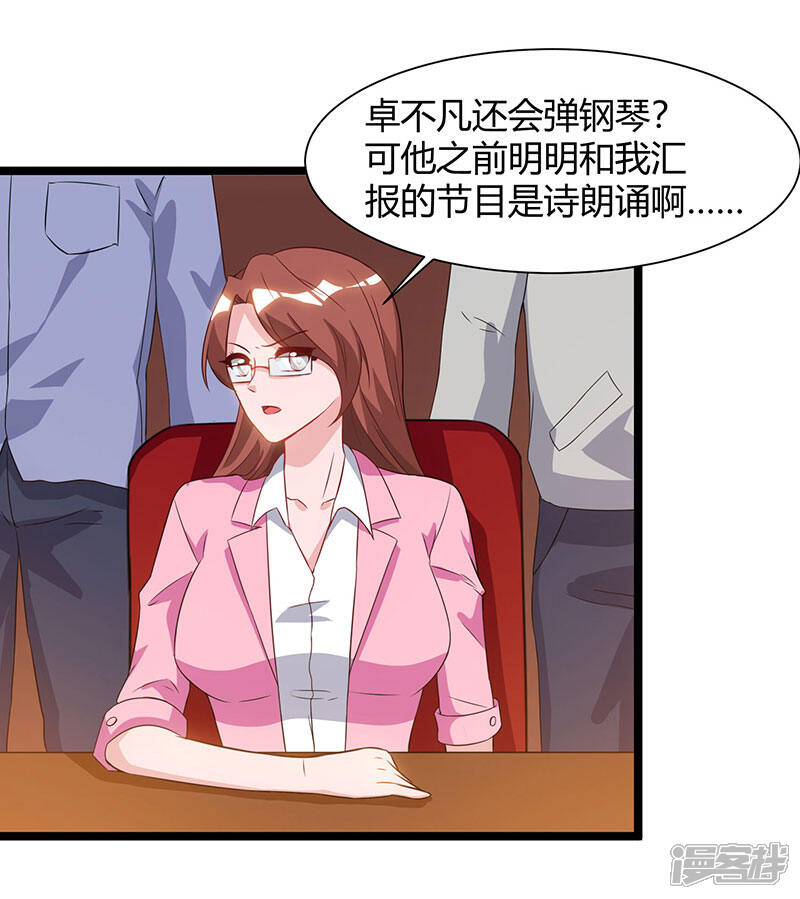 【重生弃少归来】漫画-（第51话 出人意料）章节漫画下拉式图片-第16张图片