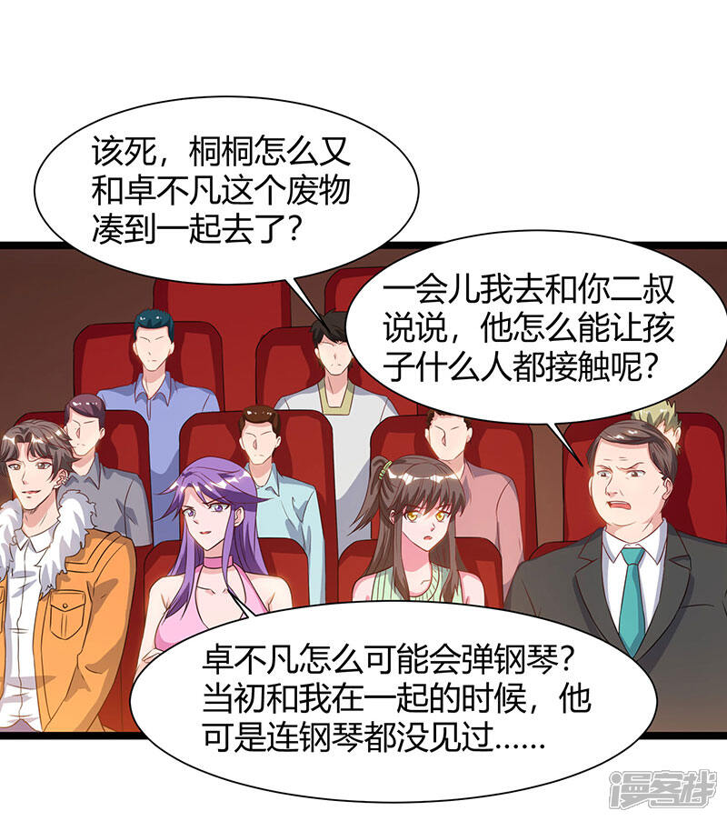 【重生弃少归来】漫画-（第51话 出人意料）章节漫画下拉式图片-第17张图片