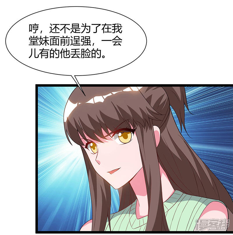 【重生弃少归来】漫画-（第51话 出人意料）章节漫画下拉式图片-第18张图片