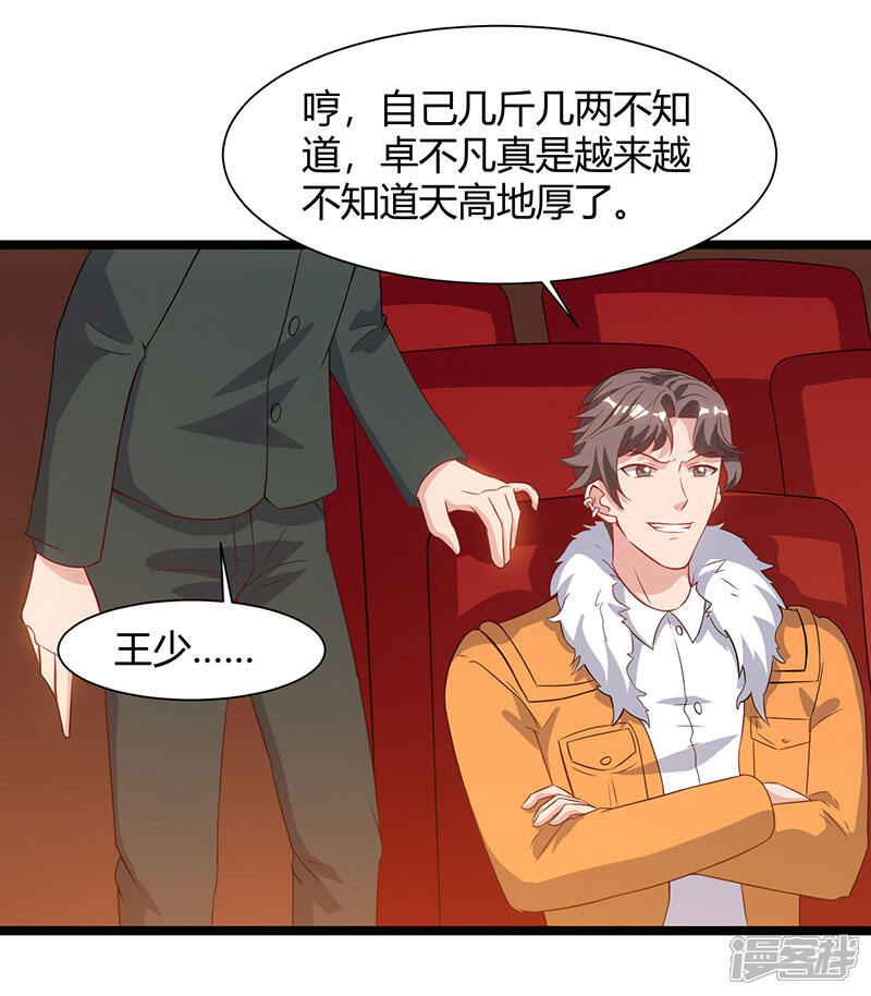 【重生弃少归来】漫画-（第51话 出人意料）章节漫画下拉式图片-第19张图片