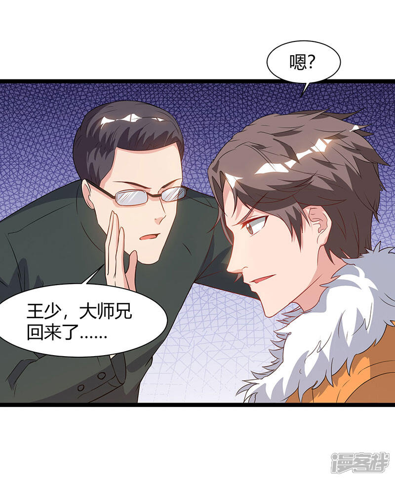 【重生弃少归来】漫画-（第51话 出人意料）章节漫画下拉式图片-第20张图片