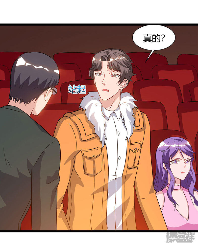 【重生弃少归来】漫画-（第51话 出人意料）章节漫画下拉式图片-第21张图片