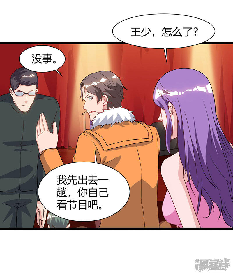 【重生弃少归来】漫画-（第51话 出人意料）章节漫画下拉式图片-第22张图片