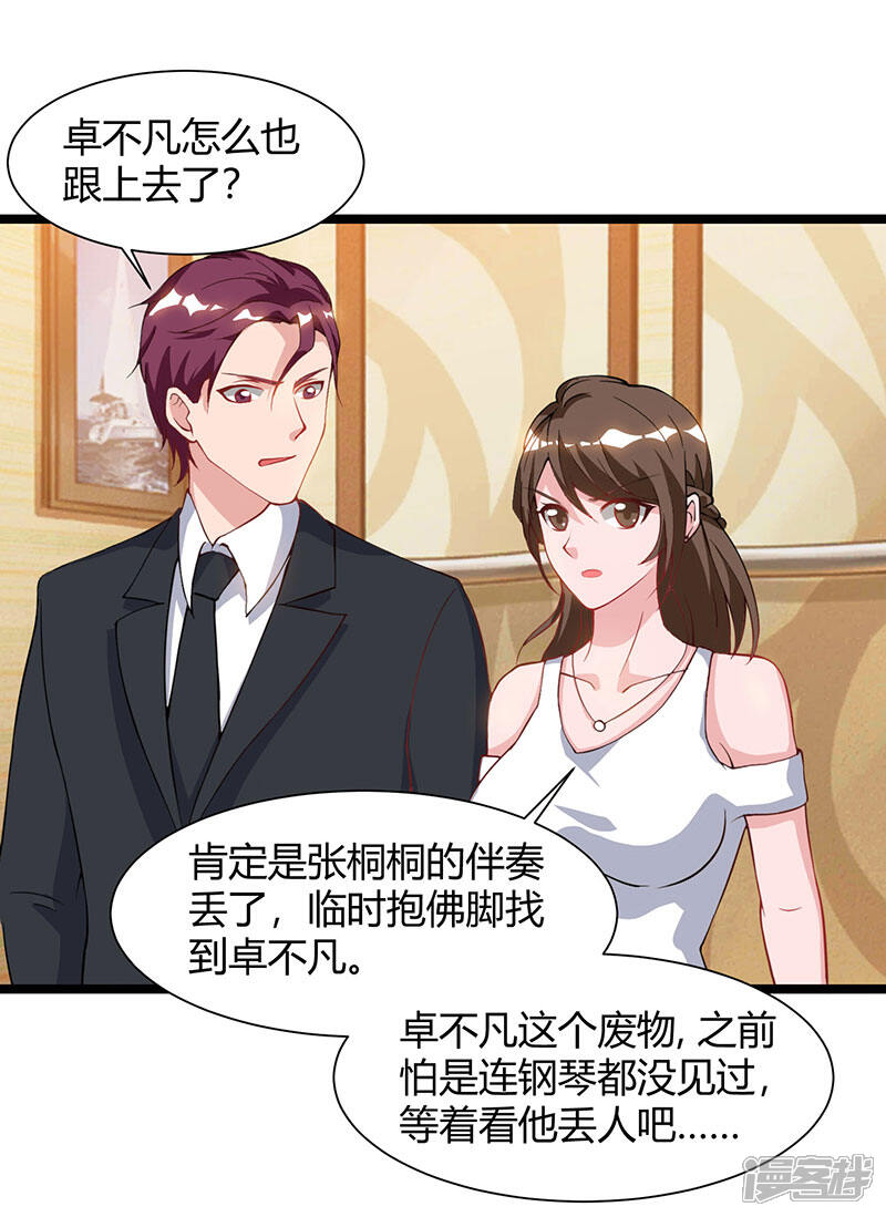 【重生弃少归来】漫画-（第51话 出人意料）章节漫画下拉式图片-第25张图片