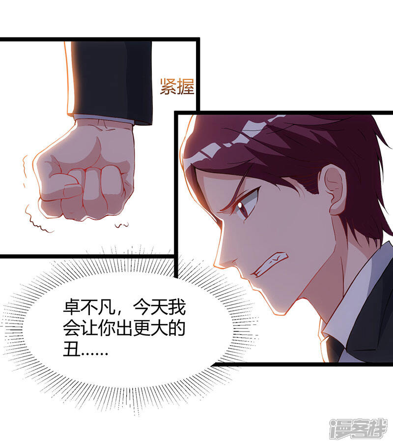 【重生弃少归来】漫画-（第51话 出人意料）章节漫画下拉式图片-第26张图片