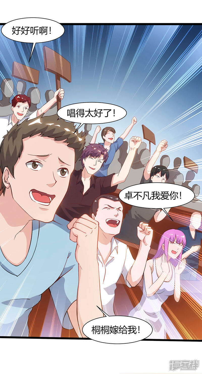 【重生弃少归来】漫画-（第51话 出人意料）章节漫画下拉式图片-第30张图片