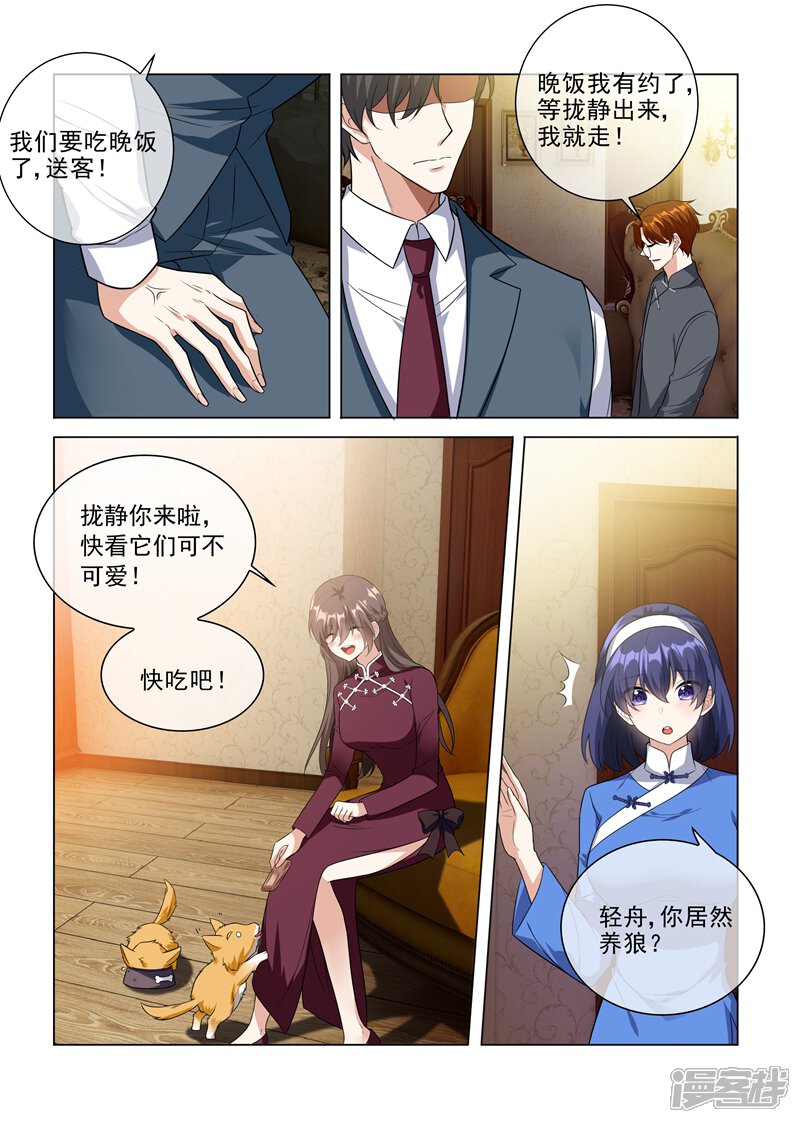 司少你老婆又跑了漫画 第227话 司行霈vs霍龙头 - 漫客栈
