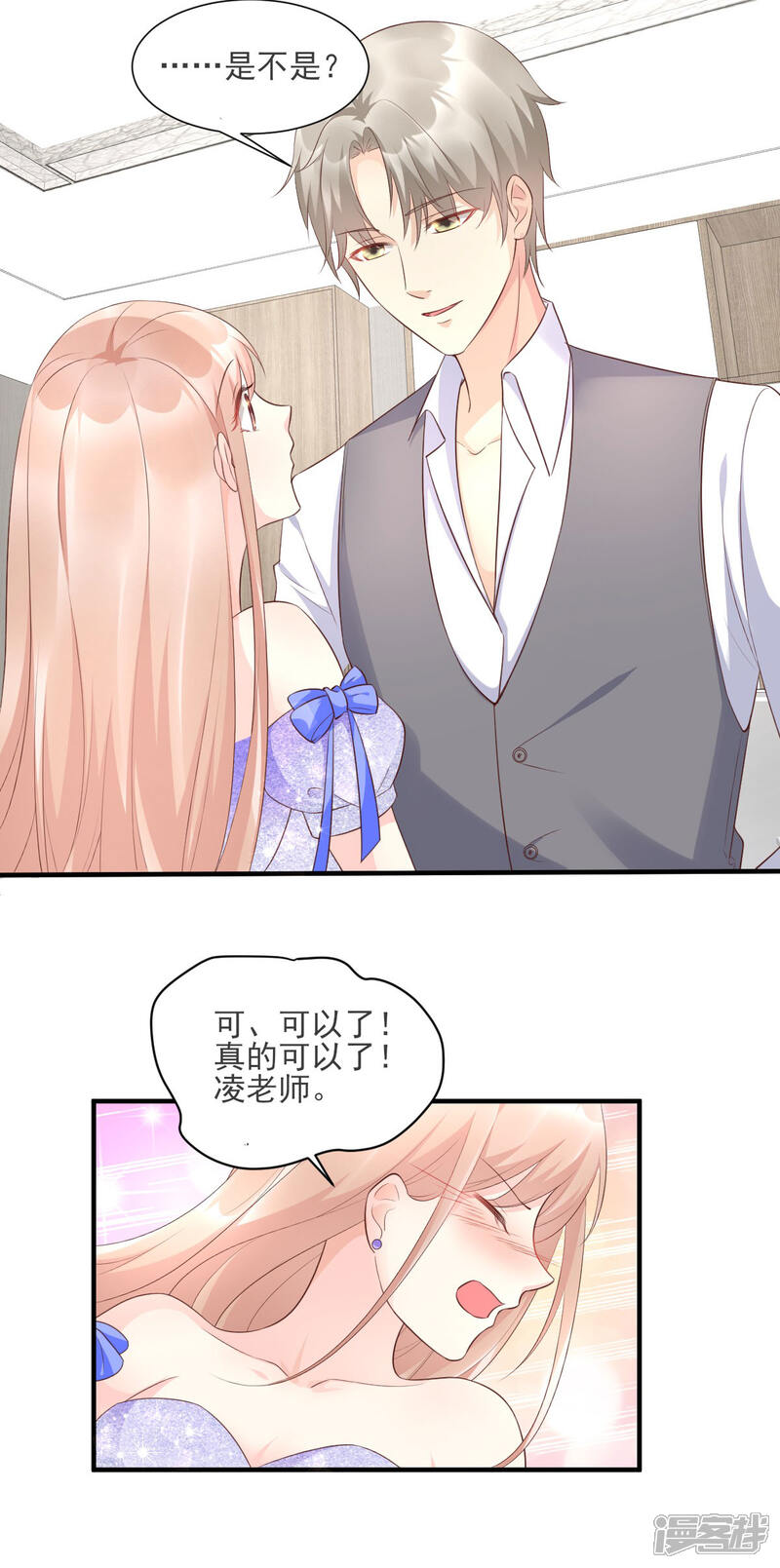 独家宠爱:我的甜心宝贝漫画 第39话 总裁办公室里的旖旎 - 漫客栈