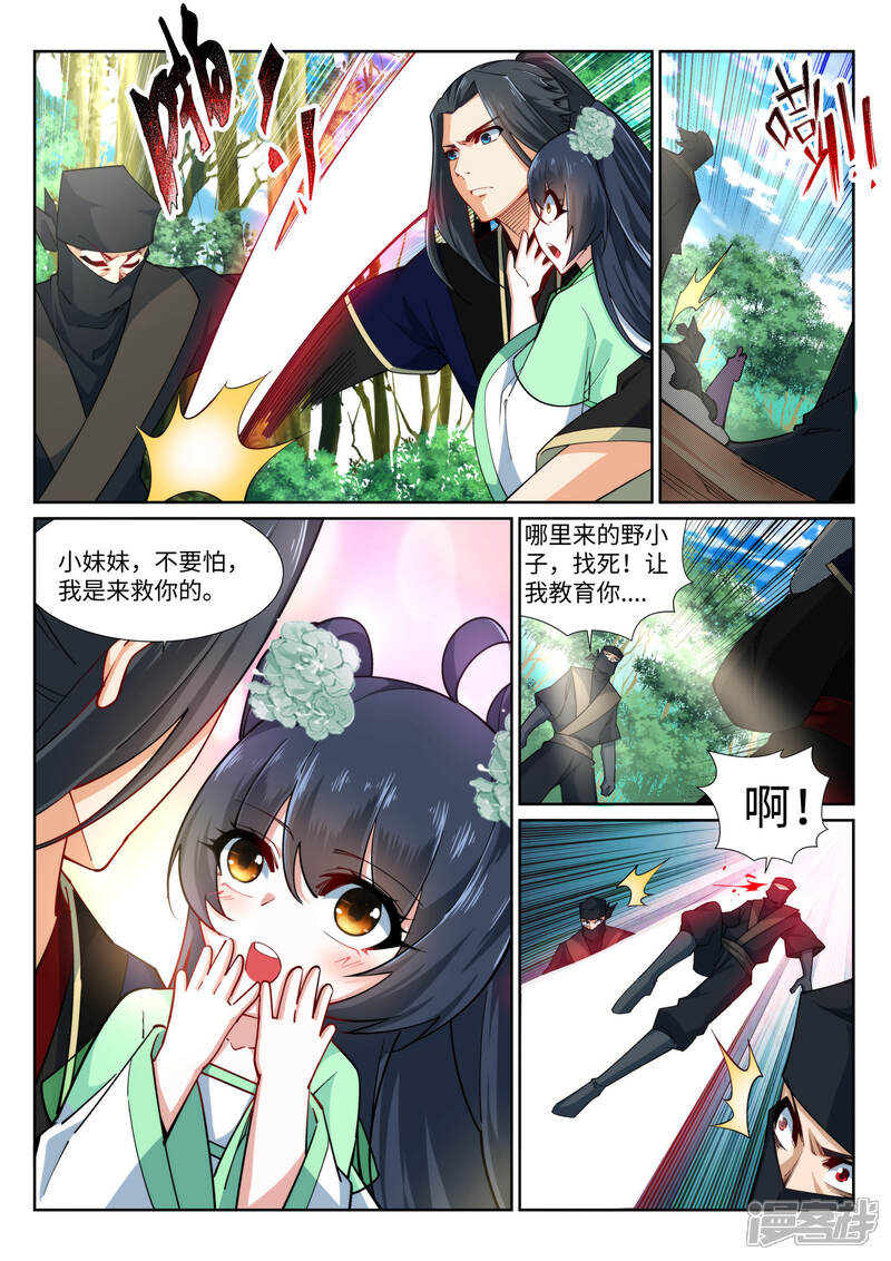 【逆天邪神】漫画-（第154话 绝处逢生）章节漫画下拉式图片-第8张图片