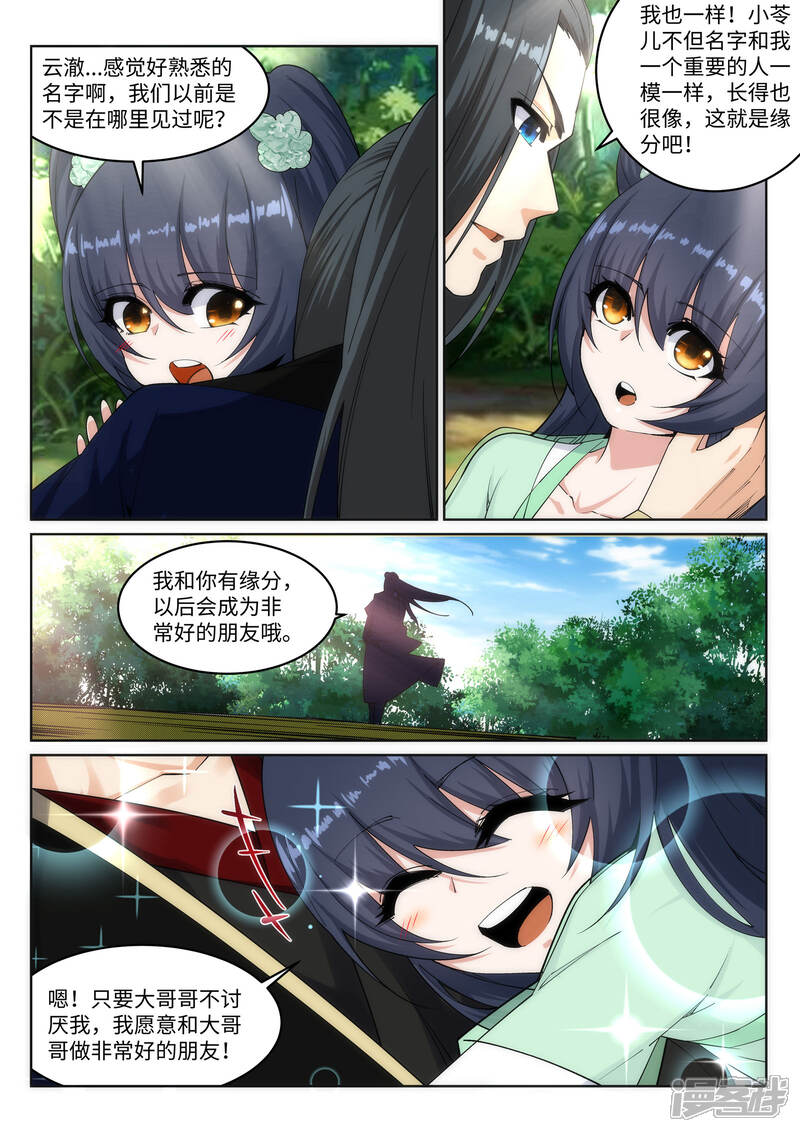 【逆天邪神】漫画-（第154话 绝处逢生）章节漫画下拉式图片-第10张图片