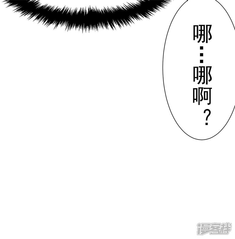 【全能高手】漫画-（第53话 幕后茂家）章节漫画下拉式图片-9.jpg