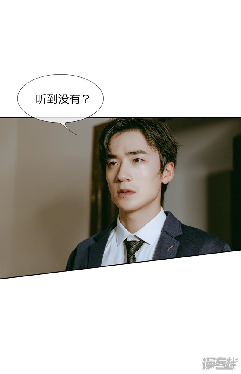 第22话禽兽放开她！-万丈光芒不及你（真人漫）-传奇漫业（第7张）
