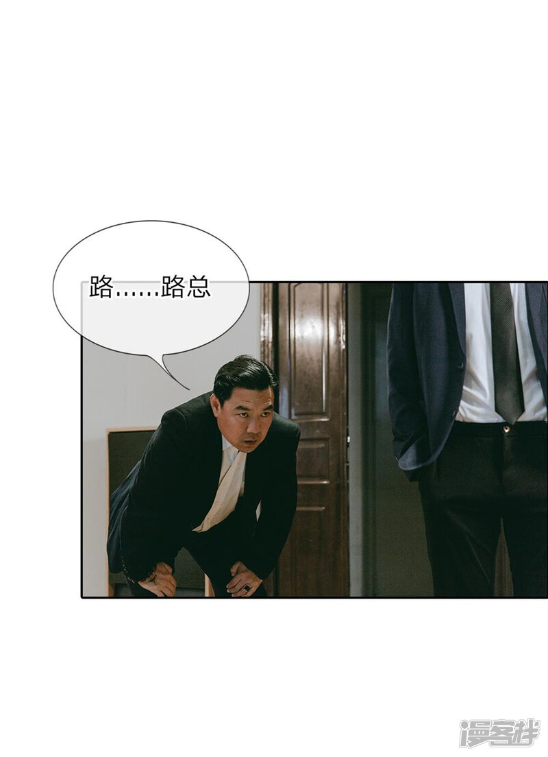 第22话禽兽放开她！-万丈光芒不及你（真人漫）-传奇漫业（第8张）