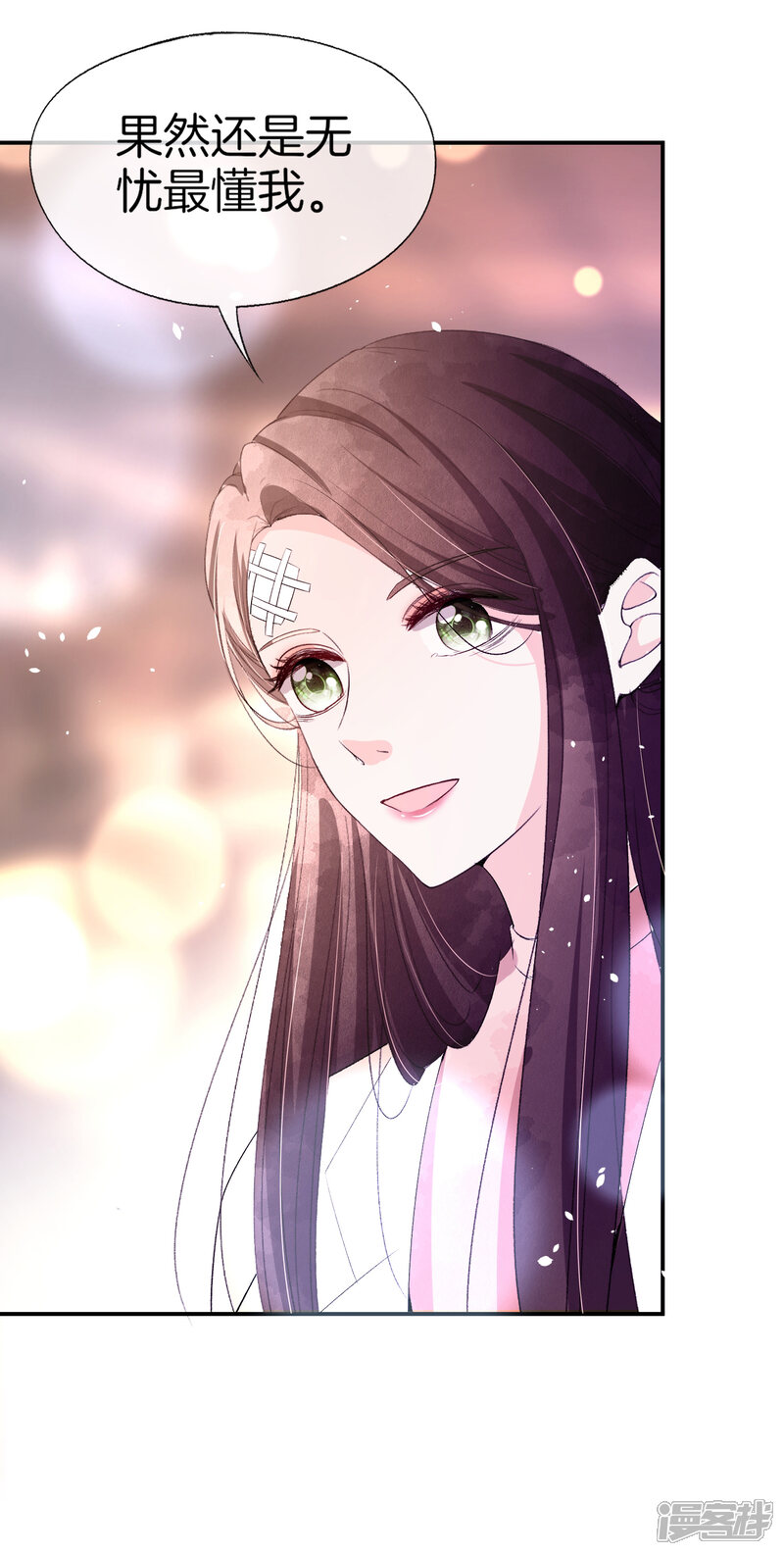 契约冷妻不好惹漫画 第6话 可我对你动心了 - 漫客栈