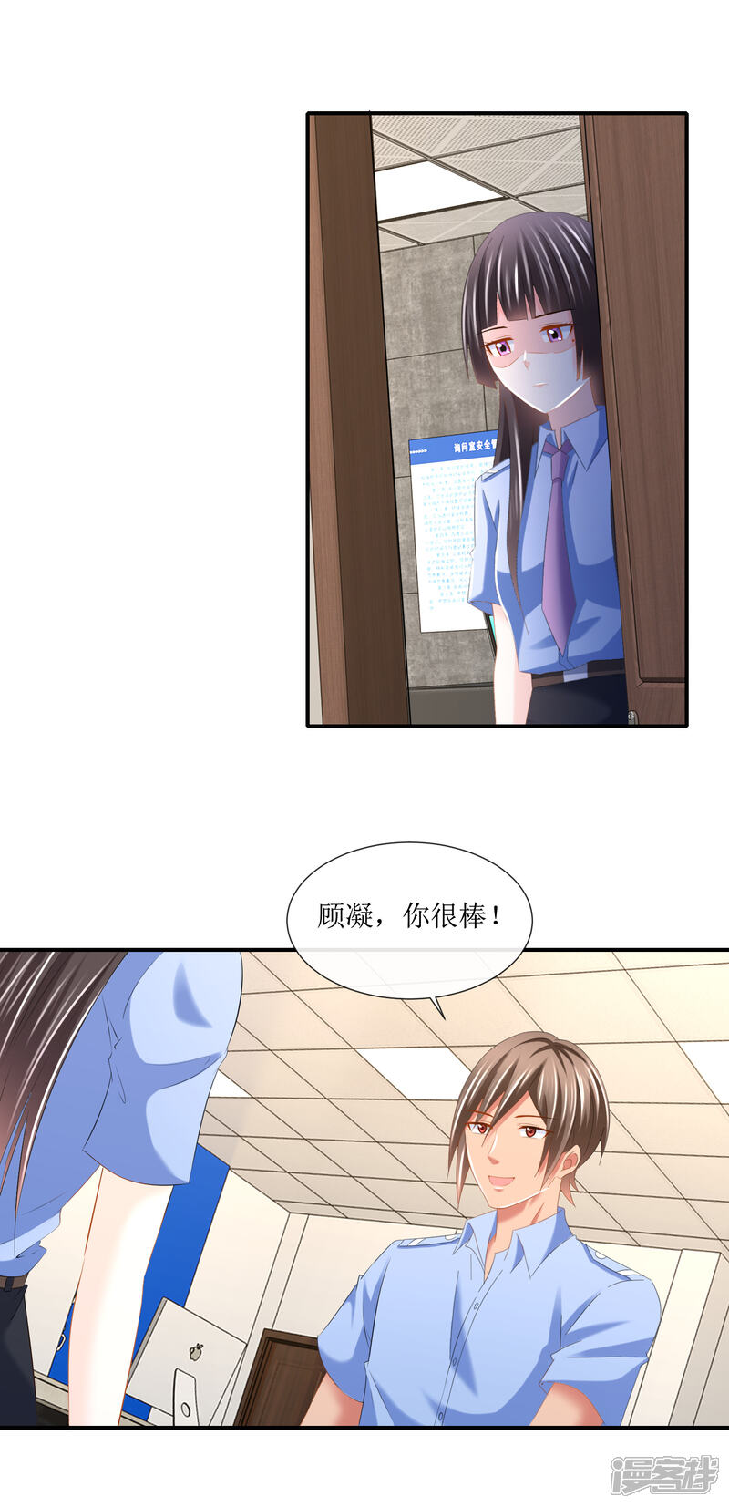 第109话未来的日子-预见你的死亡-大行道动漫（第2张）