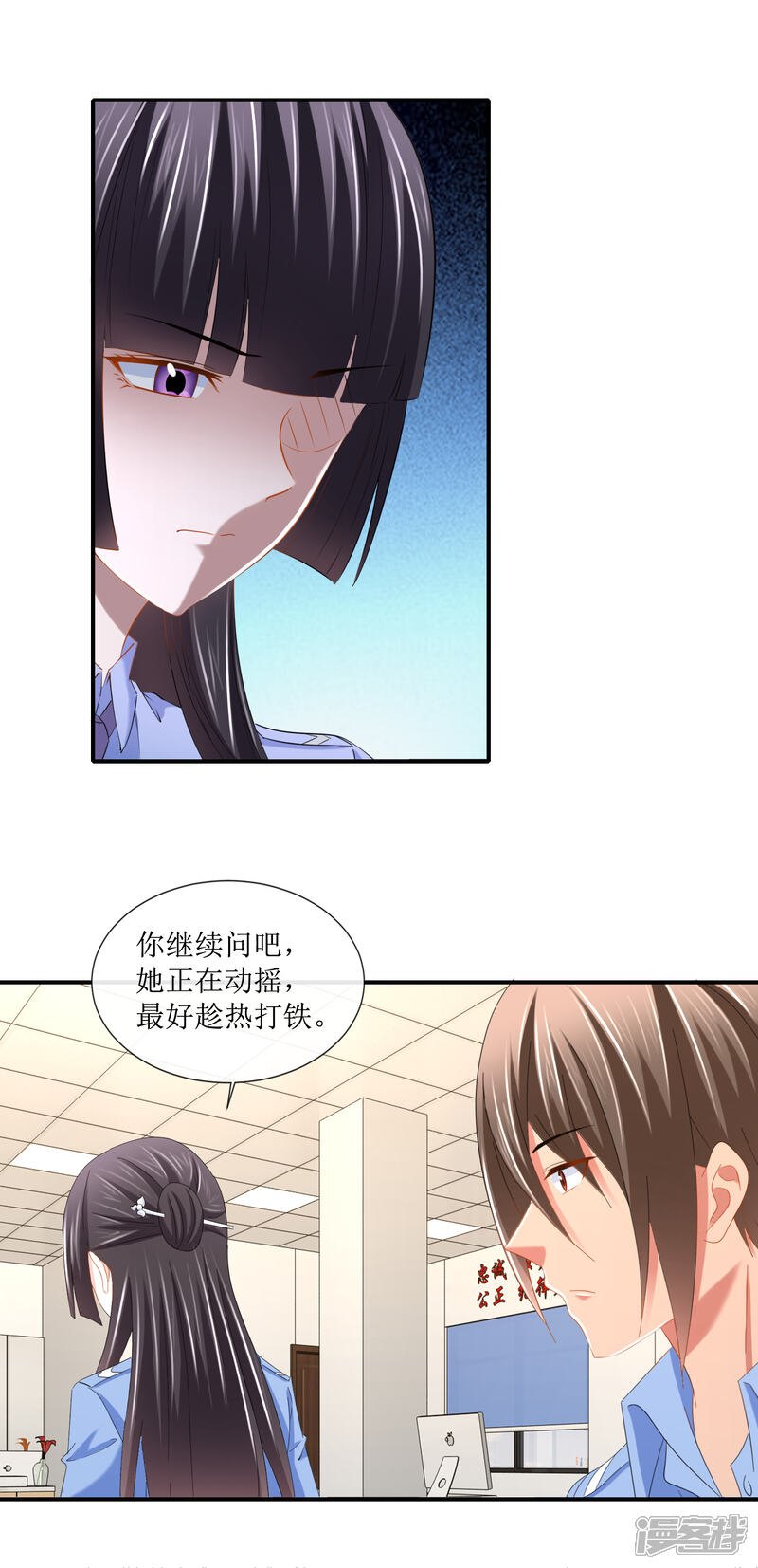 第109话未来的日子-预见你的死亡-大行道动漫（第3张）