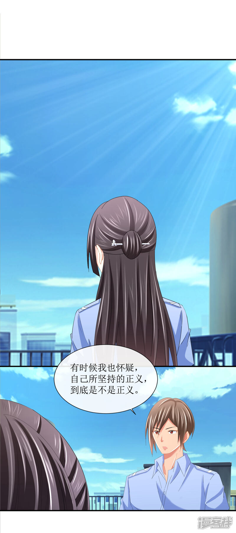 第109话未来的日子-预见你的死亡-大行道动漫（第6张）