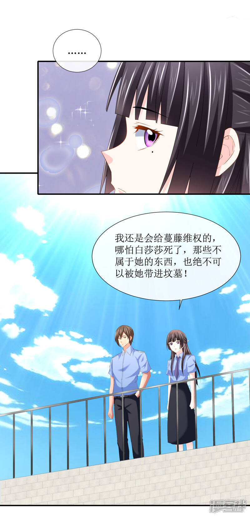 第109话未来的日子-预见你的死亡-大行道动漫（第7张）