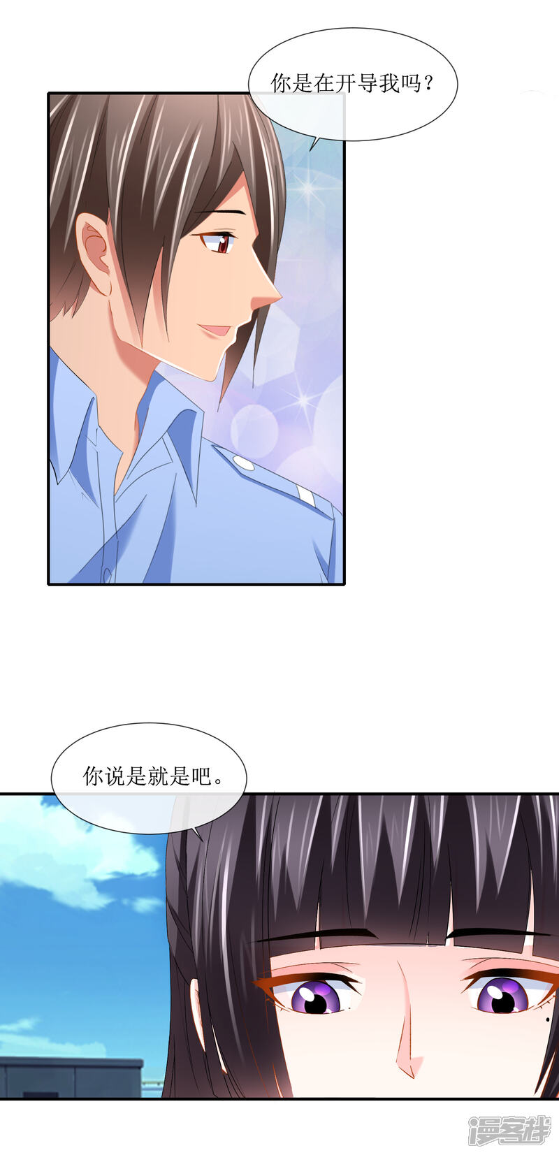 第109话未来的日子-预见你的死亡-大行道动漫（第8张）
