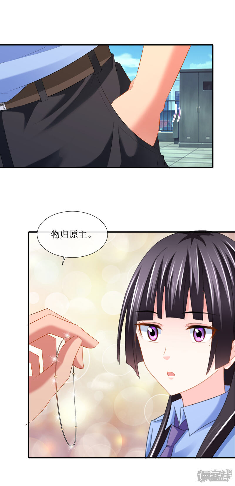 第109话未来的日子-预见你的死亡-大行道动漫（第9张）