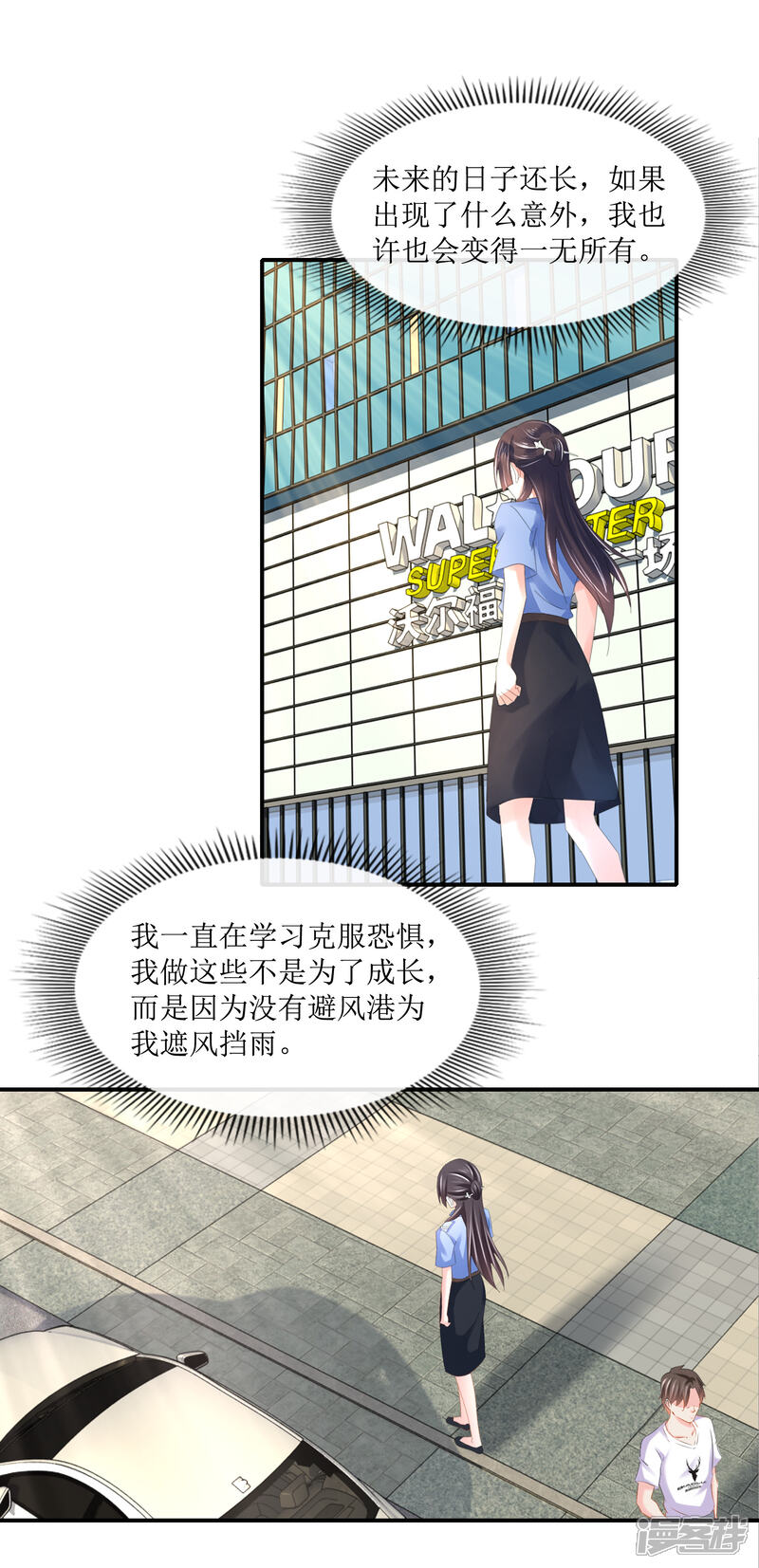 第109话未来的日子-预见你的死亡-大行道动漫（第12张）