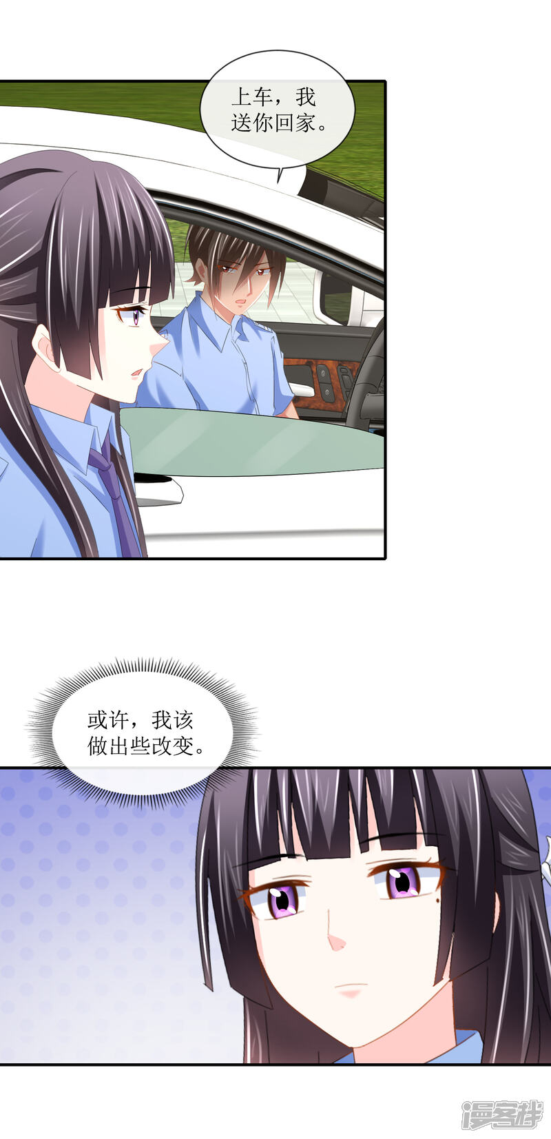 第109话未来的日子-预见你的死亡-大行道动漫（第13张）